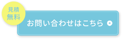 保証付きの安心施工を提案