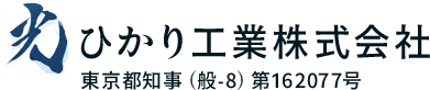 防水工事の注意点と東京都で安心して工事を進めるためのポイント